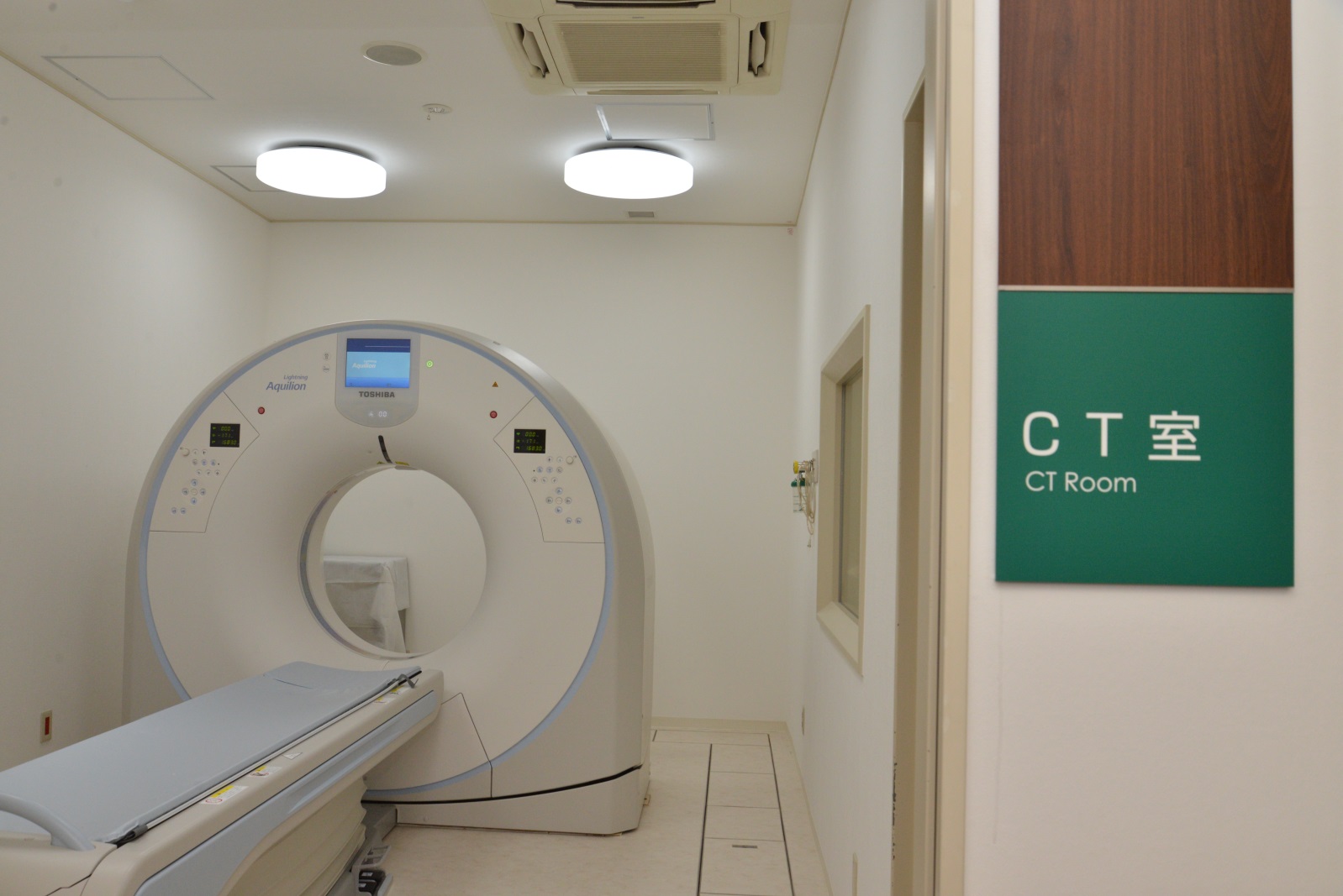 CT 室