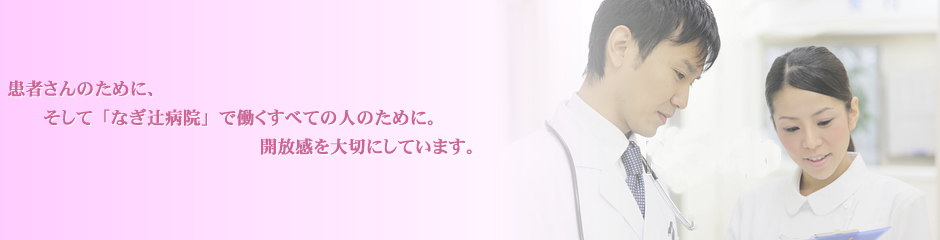 採用ヘッダー